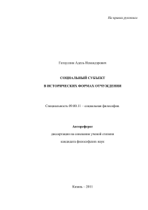 Во Введении диссертационной работы обосновывается