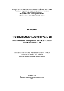 Методические указания по 2 курсовой работе для специалистов