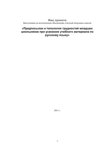 Трудности усвоения учебного материала нередко