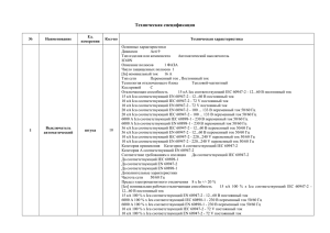 Техническая спецификация