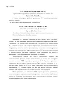 УДК 621.365.5 Саратовский государственный технический университет им. Гагарина Ю.А.