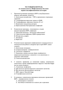 Инфекционные болезни» первая квалификационная категория