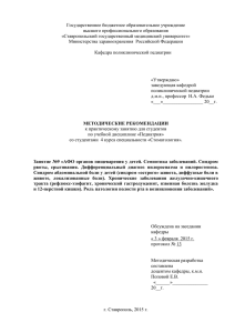 Вход в гортань лежит высоко и соединен с полостью рта, в