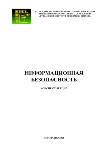 Подпись по ГОСТ Р 34.10-94 - Кузбасский Институт Экономики и