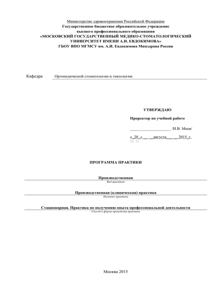 Методичка мгмсу. Методички по микробиологии МГМСУ. Тетрадь по микробиологии Сеченова. МГМСУ рабочие тетради. Инфекция методички мгмуу.