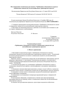 Требования к безопасности смазок и специальных жидкостей