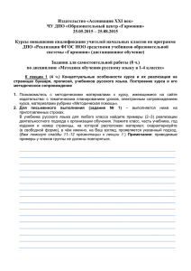 Итоговая проверочная работа по русскому языку для 4 класса