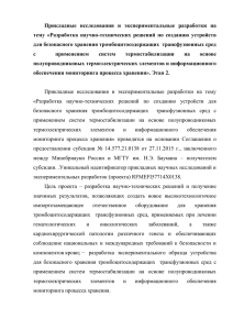 Аннотация к проекту 2-й Этап - Московский государственный