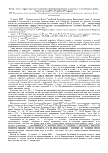 Точку в спорах о правомерности отмены для военнослужащих