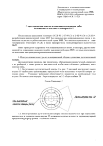 Предупреждение отказов и повышение надежности работ