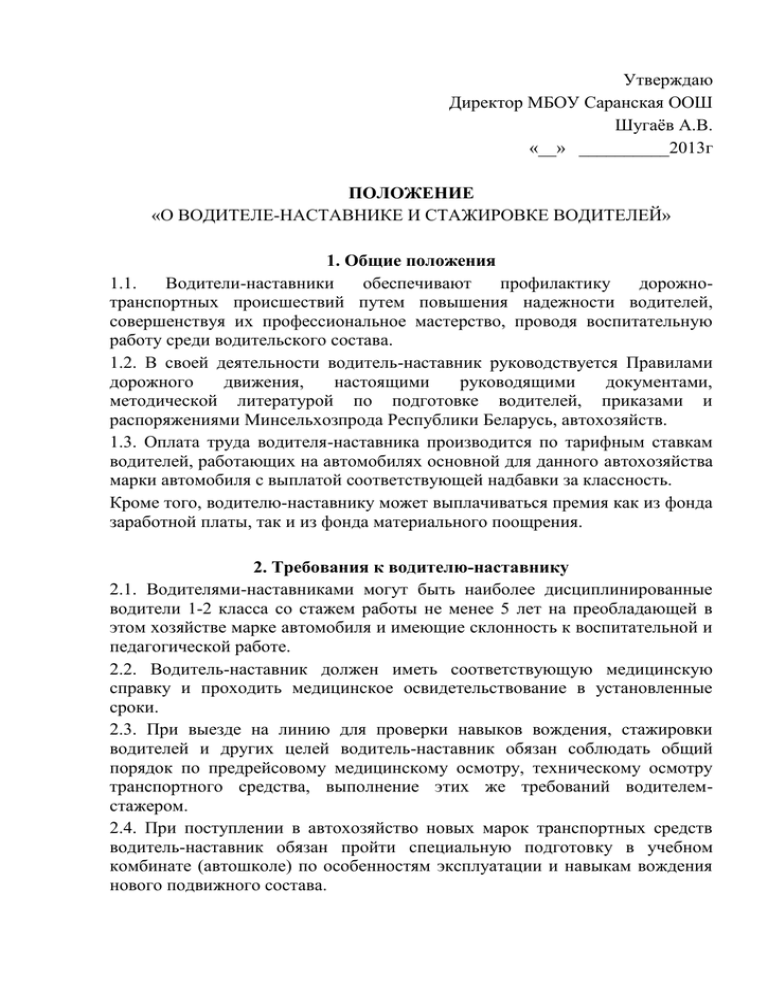 Договор о наставничестве образец