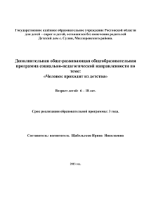 «Для воспитания нужно не принуждение,