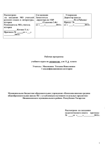 Рабочая программа по литературе в 11 классе (базовый уровень)