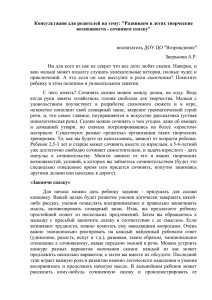 Развиваем в детях творческие возможности