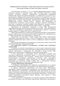 Дополнительный набор - Администрация Павлоградского