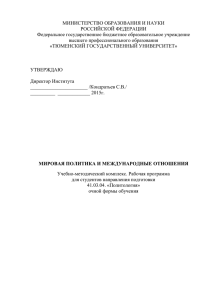 Реферат: Камбоджийско-тайский пограничный конфликт 2009