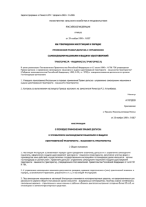 Зарегистрировано в Минюсте РФ 7 февраля 2000 г. N 2086