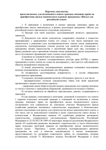 Перечень документов - Органы власти Калужской области