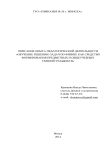 Опыт Кравцовой В. Нx - Академия последипломного