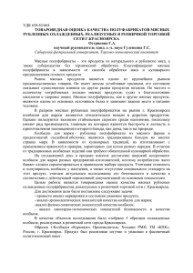 статья 1x - Сибирский федеральный университет