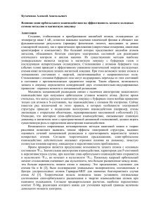 Синтез и исследование свойств азидсодержащих