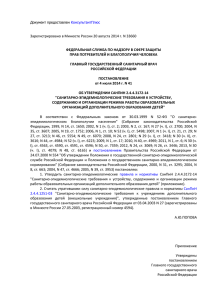 Зарегистрировано в Минюсте России 20 августа 2014 г. N 33660