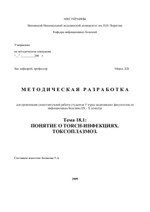 МЗО УКРАИНЫ Винницкий Национальный медицинский