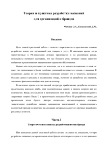 Общие принципы практической разработки названий