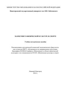 МИНИСТЕРСТВО ОБРАЗОВАНИЯ И НАУКИ РОССИЙСКОЙ ФЕДЕРАЦИИ