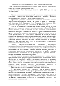 Один из важнейших вопросов детской психологии – вопрос о