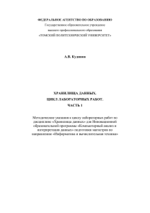 2.2. Виды моделей хранилища данных