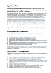 01 OpenScape Voice V5 Portfolio Brochure.pdf