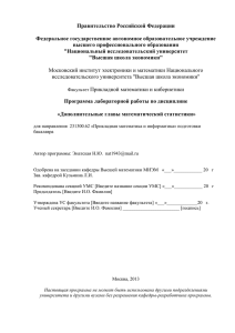 2 Цели курсовой работы - Высшая школа экономики