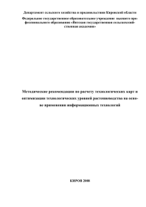 Содержание - Департамент сельского хозяйства