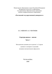 Министерство образования и науки Российской Федерации Федеральное агентство по образованию