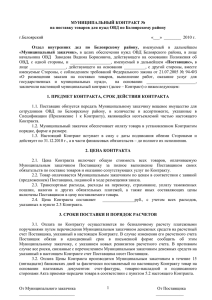 ПРИЛОЖЕНИЕ 30 - Администрация Белоярского района
