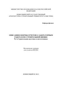 министерство оразования и науки российской федерации