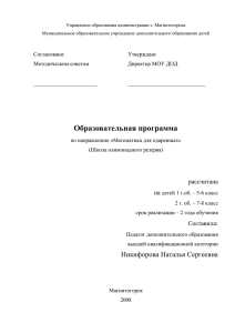 Математика для одаренных. Планирование на 2 года