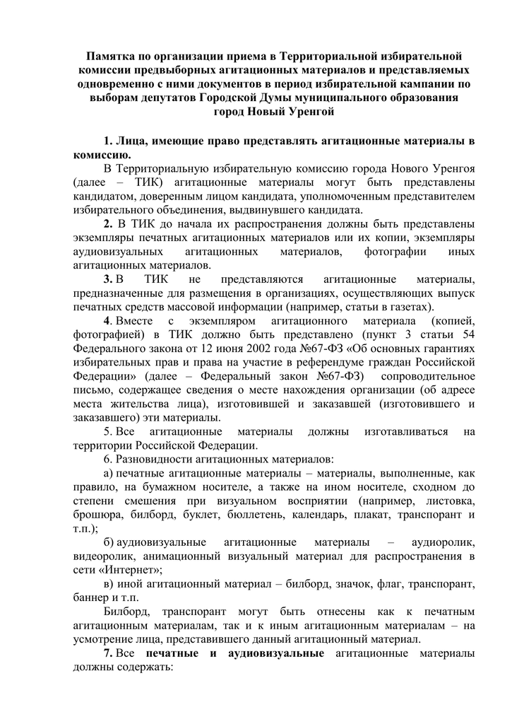 Налоговая 18 по иркутской области