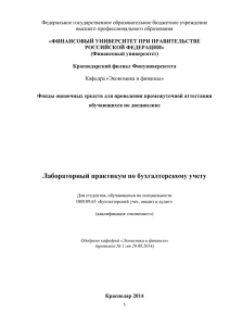 3 - Финансовый Университет при Правительстве РФ