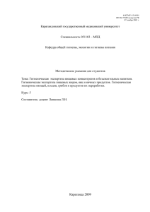 Карагандинский государственный медицинский университет