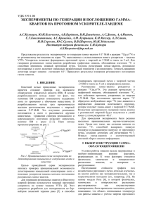 Требования к оформлению докладов: