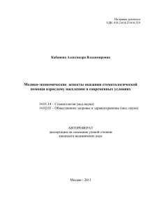 Пути предотвращения смертности населения для разных групп