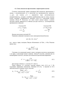 Показатель преломления