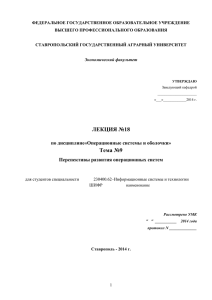 по дисциплине«Операционные системы и оболочки