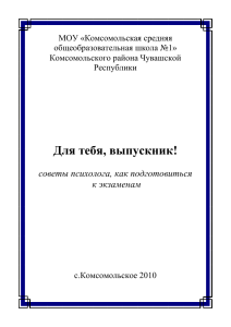 Для тебя выпускник - Melnikova.21417s02.edusite.ru