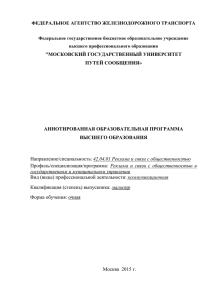 ОК - Московский государственный университет путей сообщения