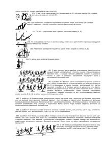 только пяткой (А), только передней частью стопы (Б)