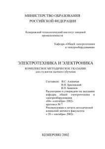 Методическое пособие для студентов заочного факультета.