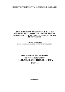 труба - Институт развития образования в сфере культуры и